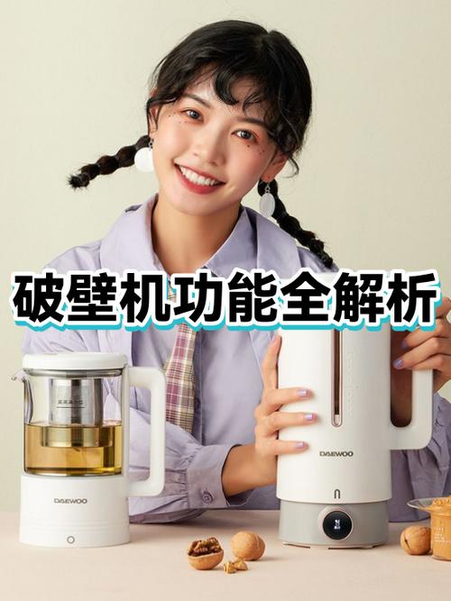 破壁机功能
