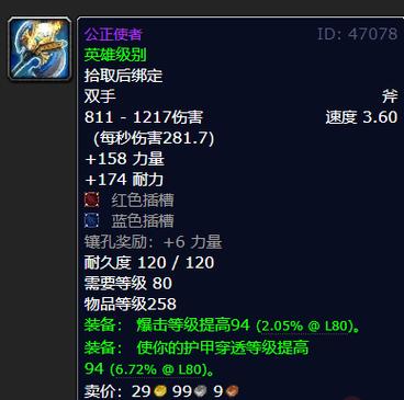 双手武器狂暴战