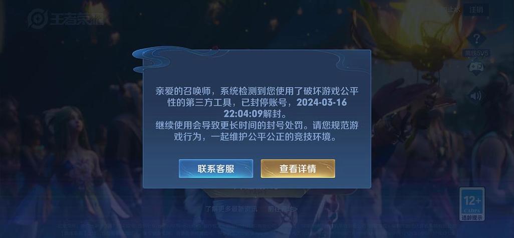 王者荣耀代练封号几天