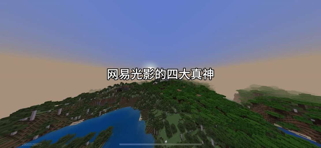 我的世界hspe光影下载