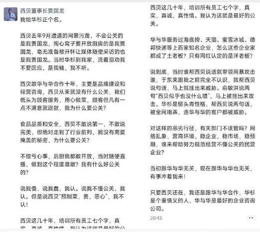 如何起诉污蔑和诽谤游戏截图