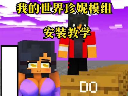 我的世界mod下载教程