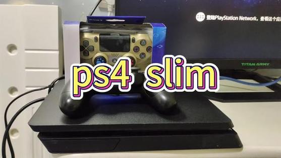ps4slim流畅吗