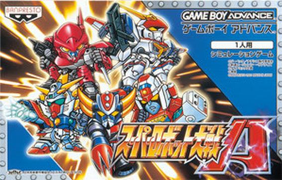机战系列最好玩的一部