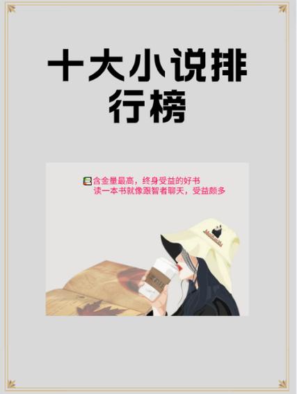 总排行榜88小说网