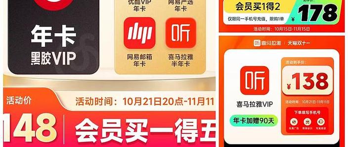 喜马拉雅买了会员怎么听不了