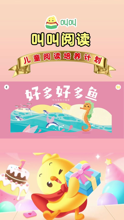 叫叫阅读的书在哪里买