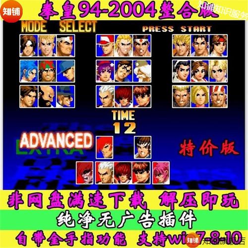 拳皇97金手指代码