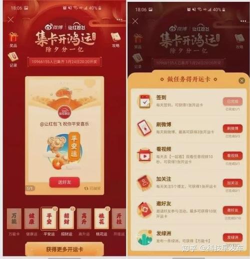 集五福红包忘记领怎么办
