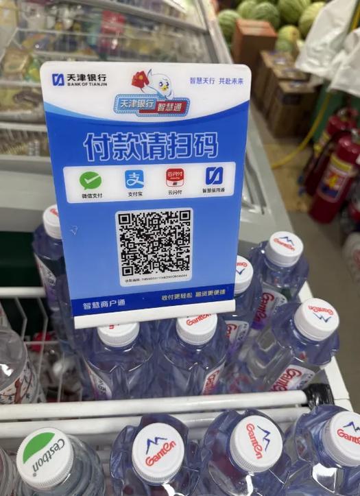 银行二维码