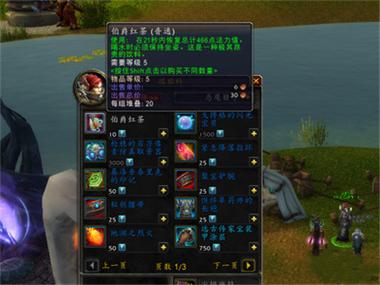 魔兽世界时空漫游