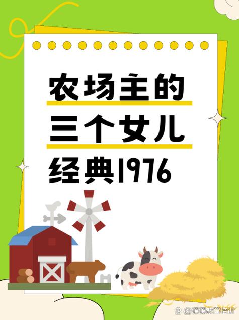 农场电影高清完整版免费观看截图