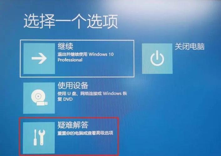 电脑一断电就蓝屏怎么办图标
