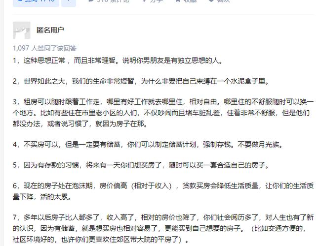 手机知乎点赞不震动