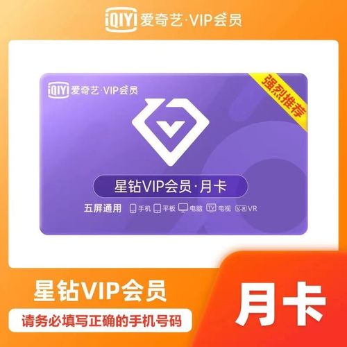 银河爱奇艺会员怎么取消