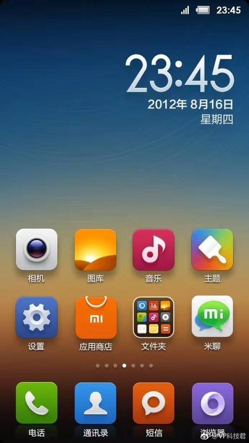 miui历史版本大全