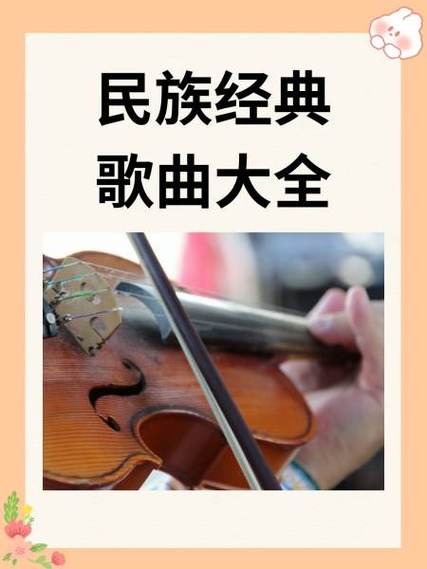 民族团结歌曲经典歌曲大全