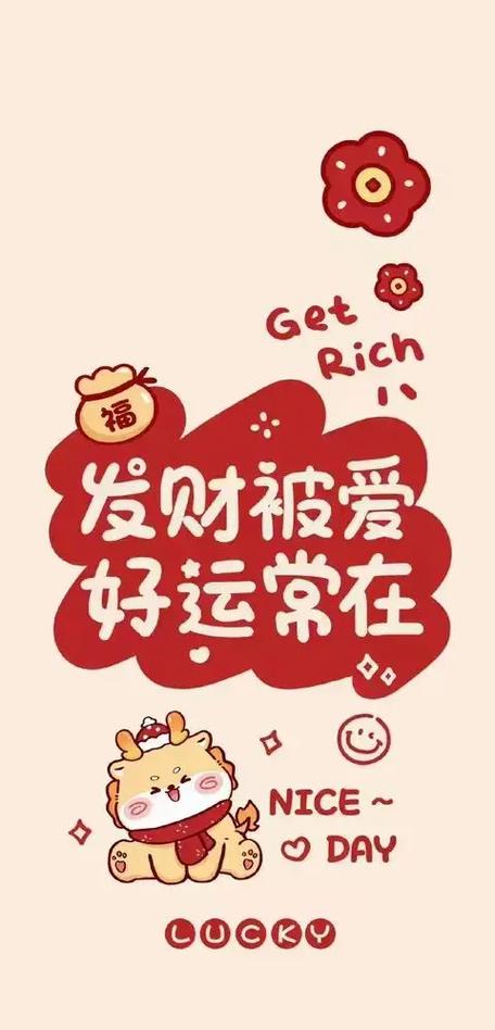 发财顺利的图片大全