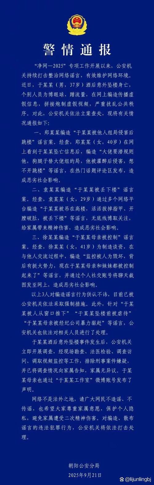 警情通报包括哪些内容