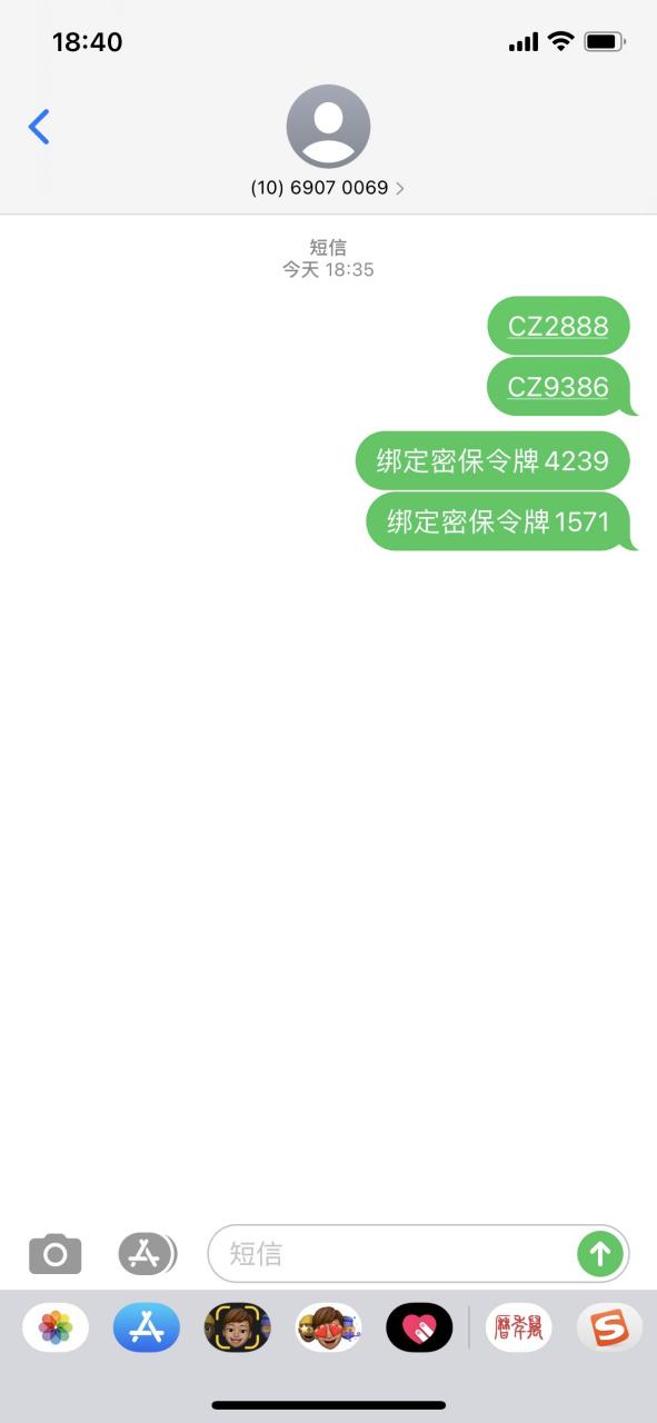 1069070069短信发不出去怎么办