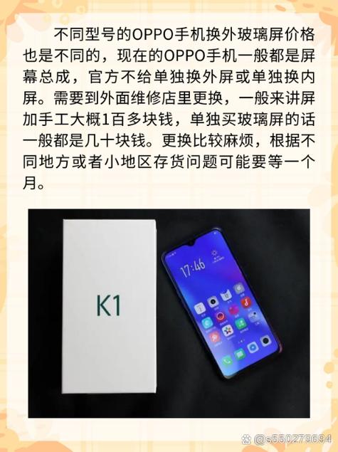 oppo手机内外屏一起换多少钱