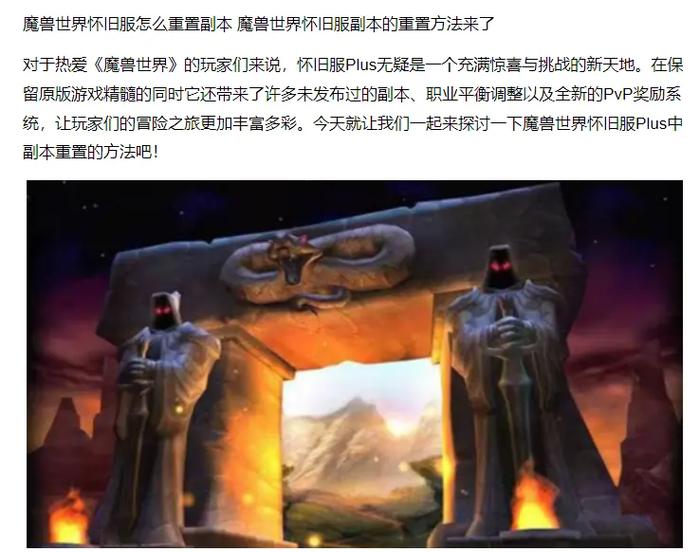 魔兽世界离线重置副本截图