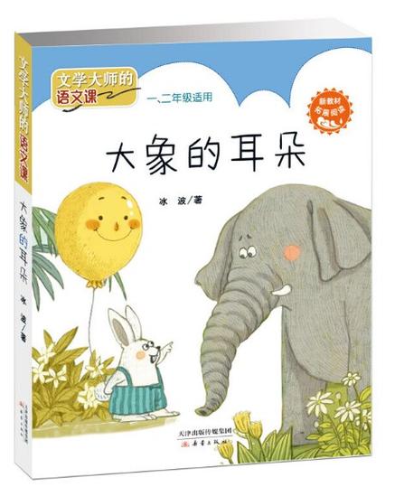 耳朵作者的全部作品
