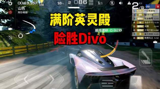 巅峰极速英灵殿游戏截图