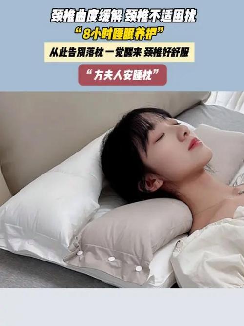 护颈枕的正确使用