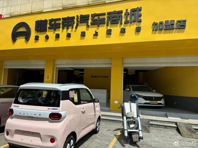 懂车帝上买车靠谱吗缩略图