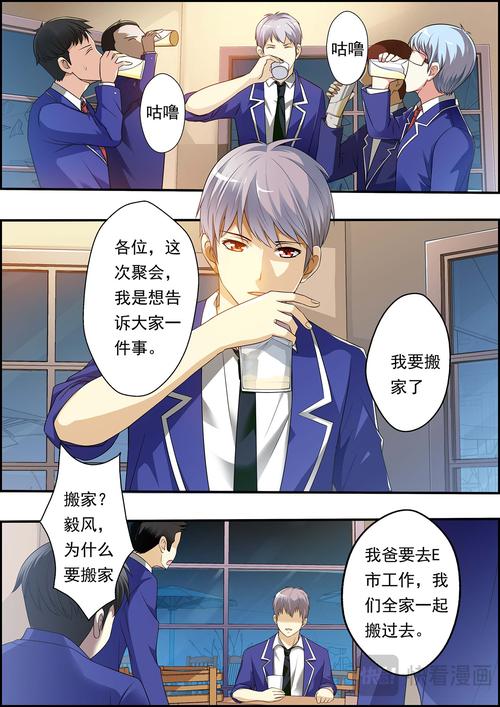 消防程起vs江秋阿肥免费阅读截图