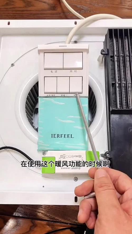 安装浴霸开关视频