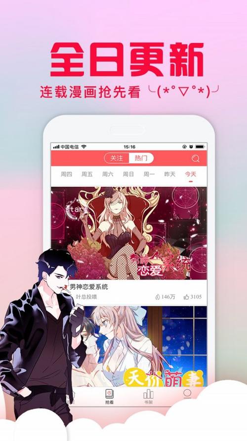 猫爪漫画在线阅读入口图标