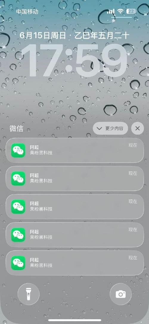 苹果来消息不显示在桌面截图