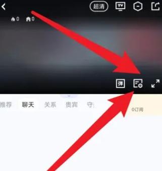 游戏直播弹幕在哪里设置截图