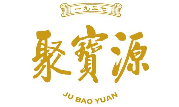 聚宝盆高端叫法