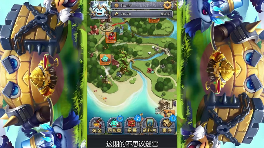 不思议混沌深渊攻略详细