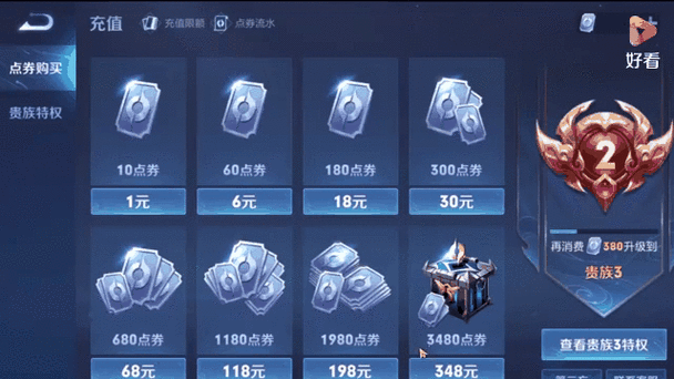 王者好友代付在哪领截图