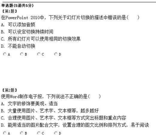 优考试在线考试题库