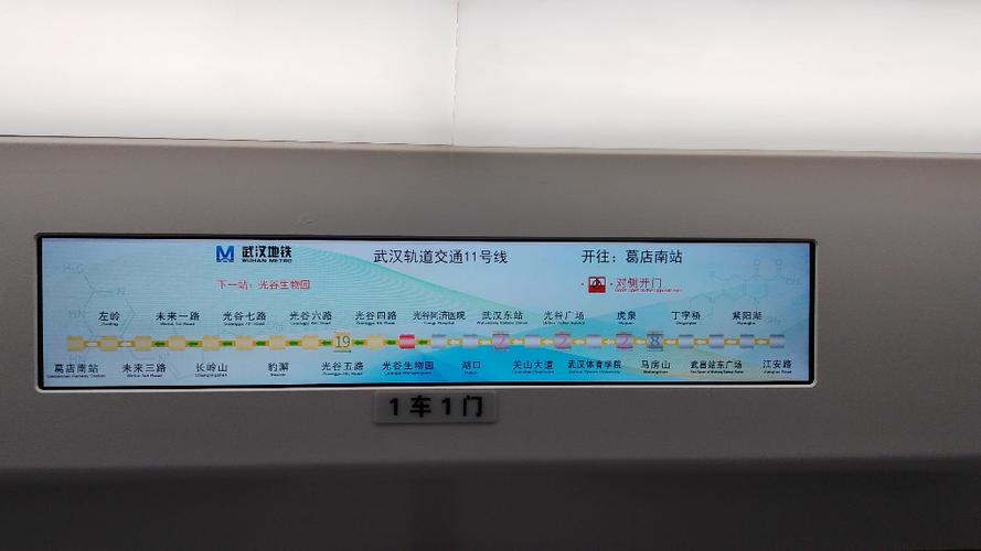 武汉地铁11号线