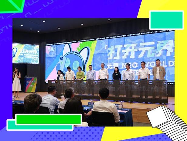 元宇宙的概念和含义缩略图