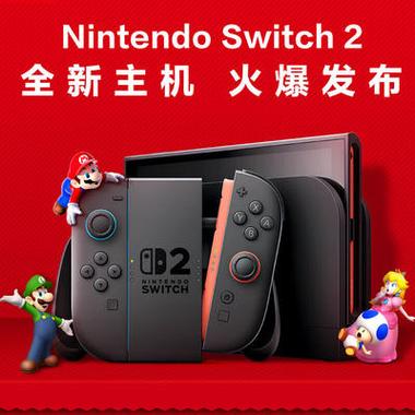 任天堂新主机Switch2