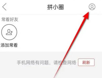拼多多删掉好友再加为什么没有呢