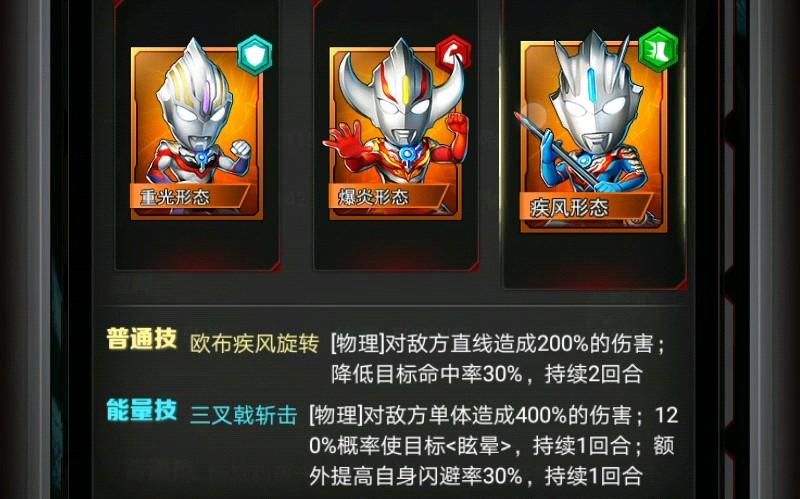 奥特曼系列ol攻略欧布列传
