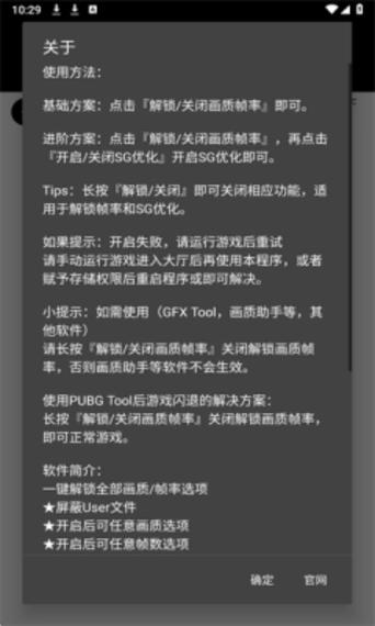 蓝猫画质助手9.6版本下载游戏截图