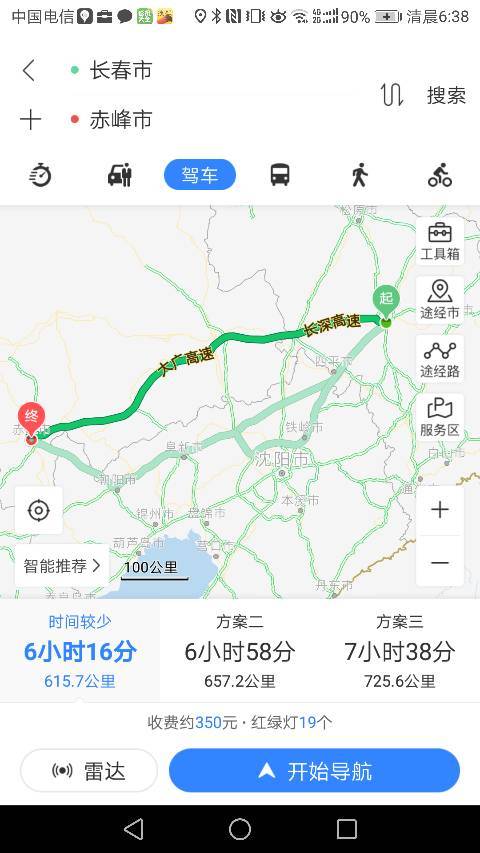 赤峰到长春工作对调