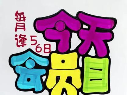 会员日pop海报图片缩略图