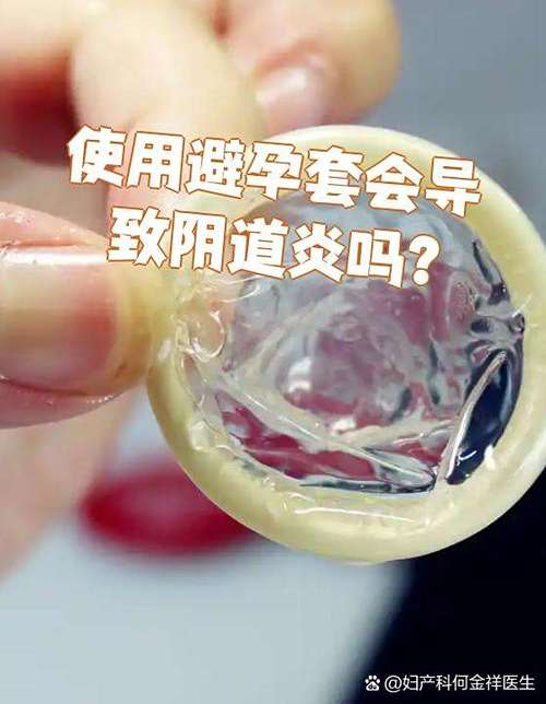 经常用避孕套会导致不孕吗