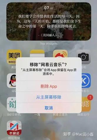 iphone文稿与数据删不掉截图