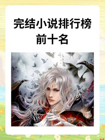 领主建设类小说排行榜截图